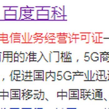 私人企業(yè)能否在廣東省辦理基礎(chǔ)電信業(yè)務(wù)？相關(guān)政策與條件解析