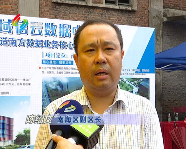 中國(guó)電信全國(guó)第三大數(shù)據(jù)中心落戶南海，廣東省基礎(chǔ)電信業(yè)務(wù)迎來新引擎