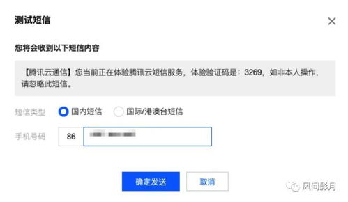 SpringBoot集成騰訊云短信服務實現(xiàn)信息系統(tǒng)集成